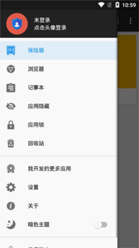 第二空间app官方版