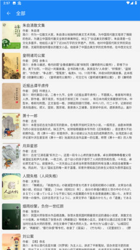 海豚阅读app官方版