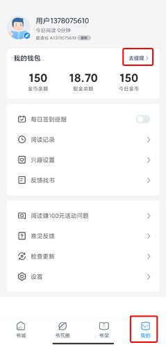 蛮多小说极速版