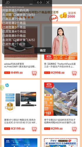 双11任务助手手机版官方版