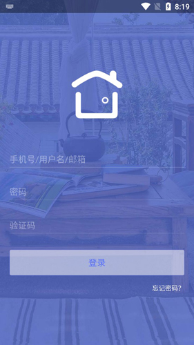 途家管家APP