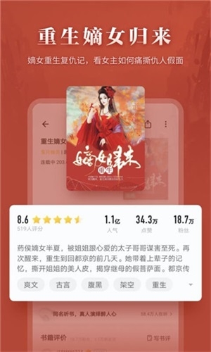 海绵阅读免费听小说