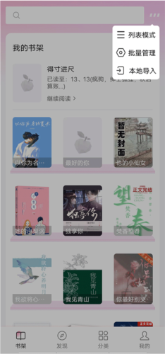 毛桃阅读官方版