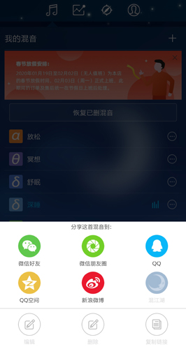 催眠大师app
