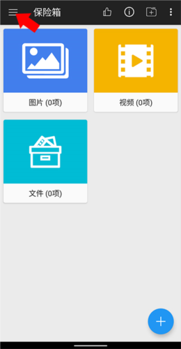 第二空间app官方版