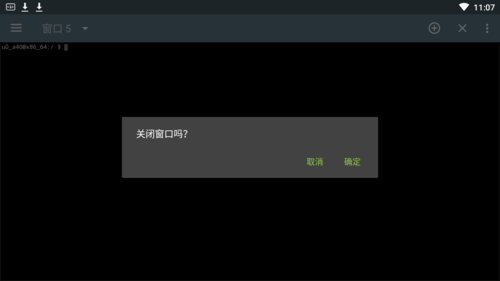 终端模拟器安卓apk