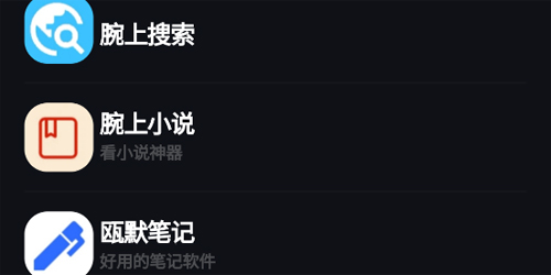 腕上魔盒完整版