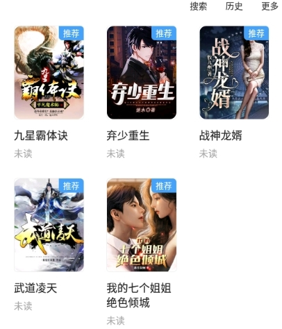 全民搜书最新版