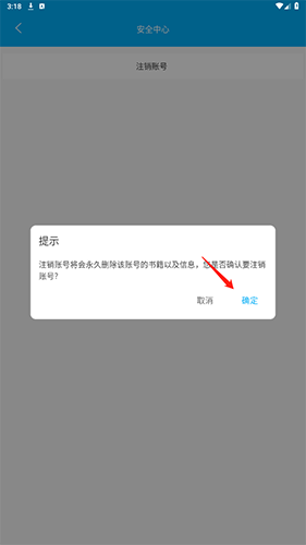 搜书大神官方APP