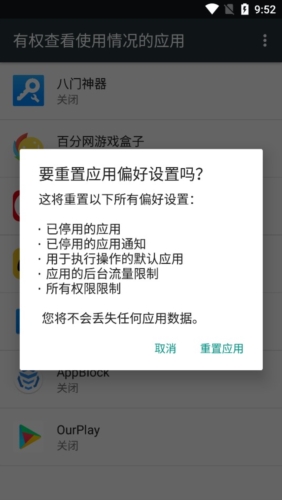 AppBlock专业版