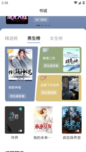 乾坤小说最新版