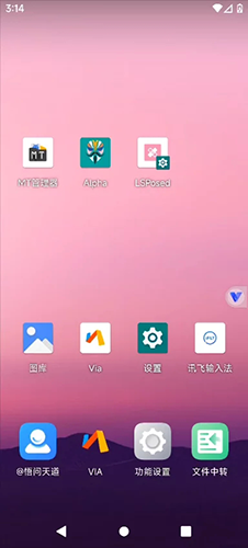 光速虚拟机2.3.1高级版