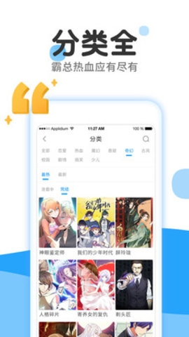 57漫画网app