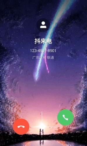 抖来电app