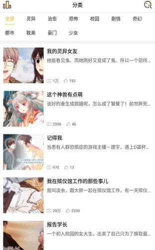 小草漫画无限金币版