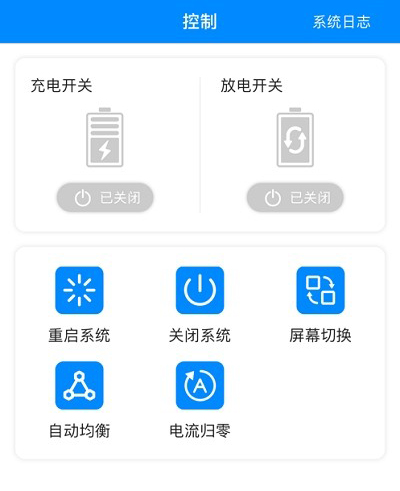 蚂蚁锂电池保护板app