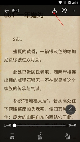 言情小说吧app