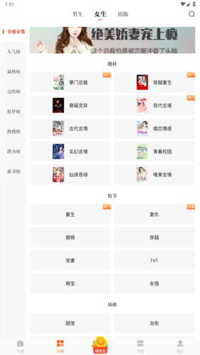 常看小说免费版