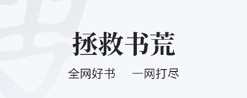 掌上搜书最新版