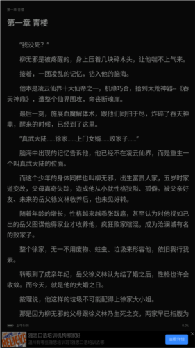 笔趣阁2018老版本