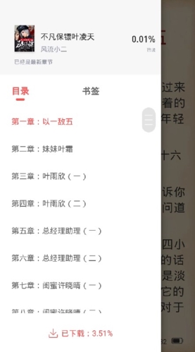 兔兔读书最新版