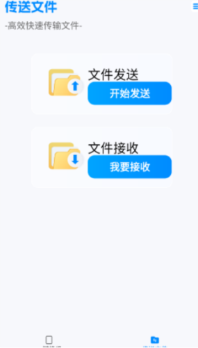 换机搬家助手app