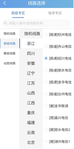 芝麻动态IP官方