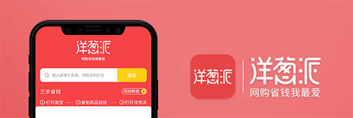 洋葱派APP