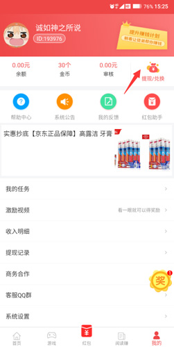 今日赚app