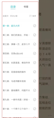 奇书小说官方版