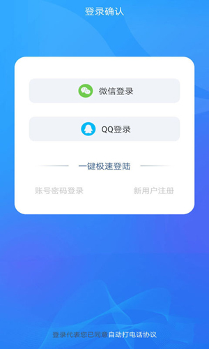 自动拨号助手app