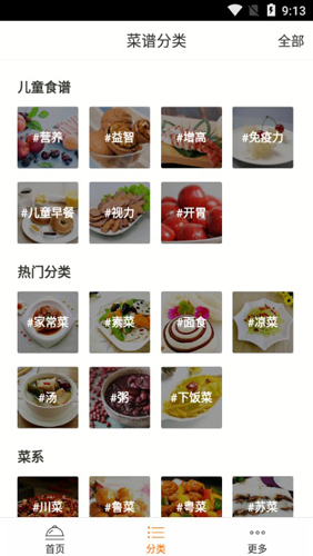 儿童食谱APP
