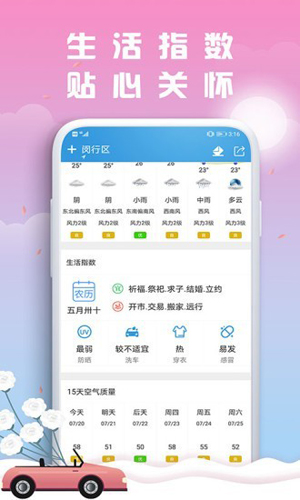 水母天气app
