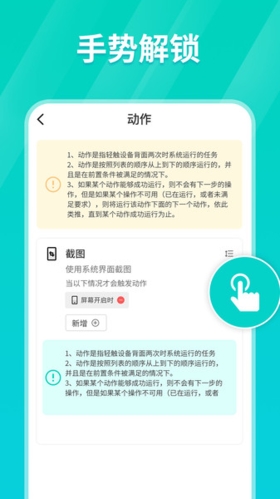 Tap连点器app
