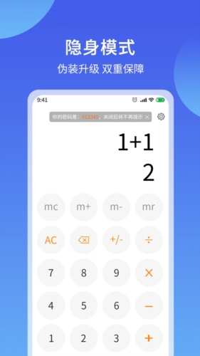 秘客app