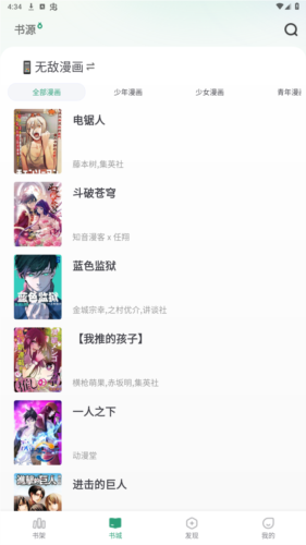 野果阅读免广告版