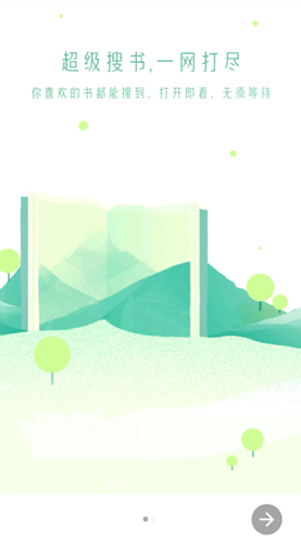 搜书神器最新版