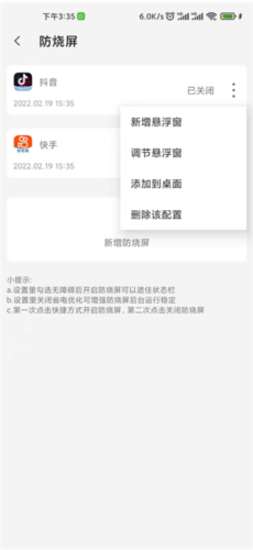 屏幕工具箱app