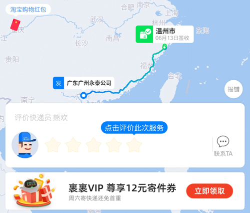 申通快递app