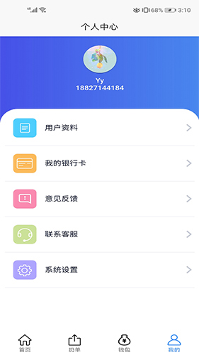 轻松搬家app