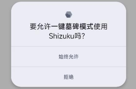 一键墓碑模式app酷安版