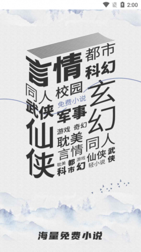 飞快读书老版本