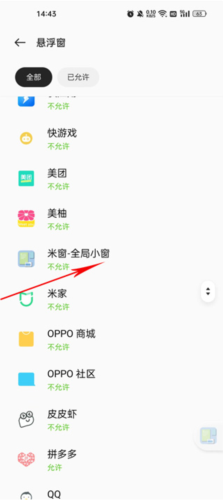 米窗酷安app