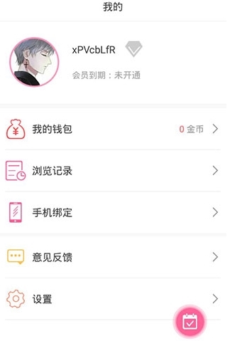 宅乐漫画繁体字安卓版