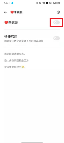 李跳跳鸿蒙版本