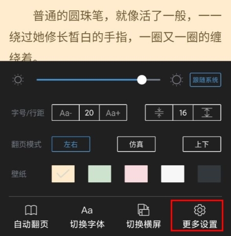abc小说去广告版