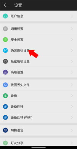 第二空间app官方版
