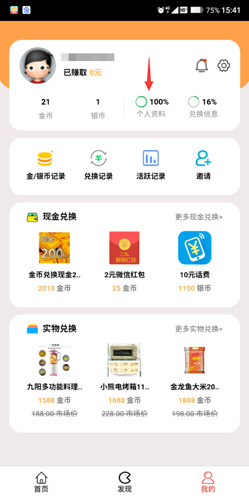 云顶天天赚app