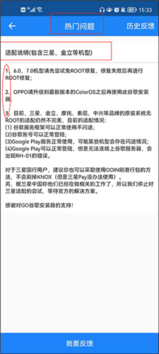 go谷歌安装器华为版