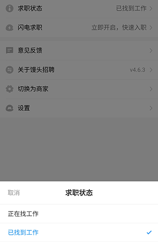 馒头招聘app